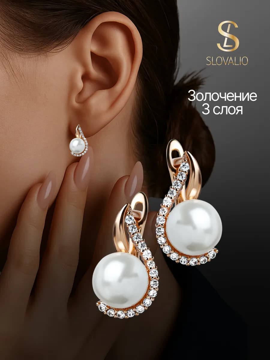 Серьги бижутерия с жемчугом