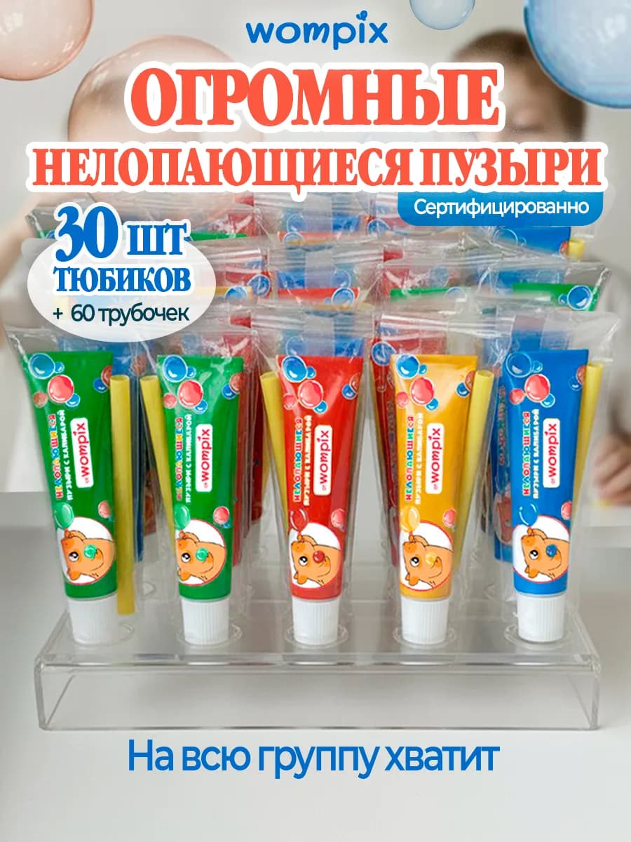 Нелопающиеся пузыри для детей в садик