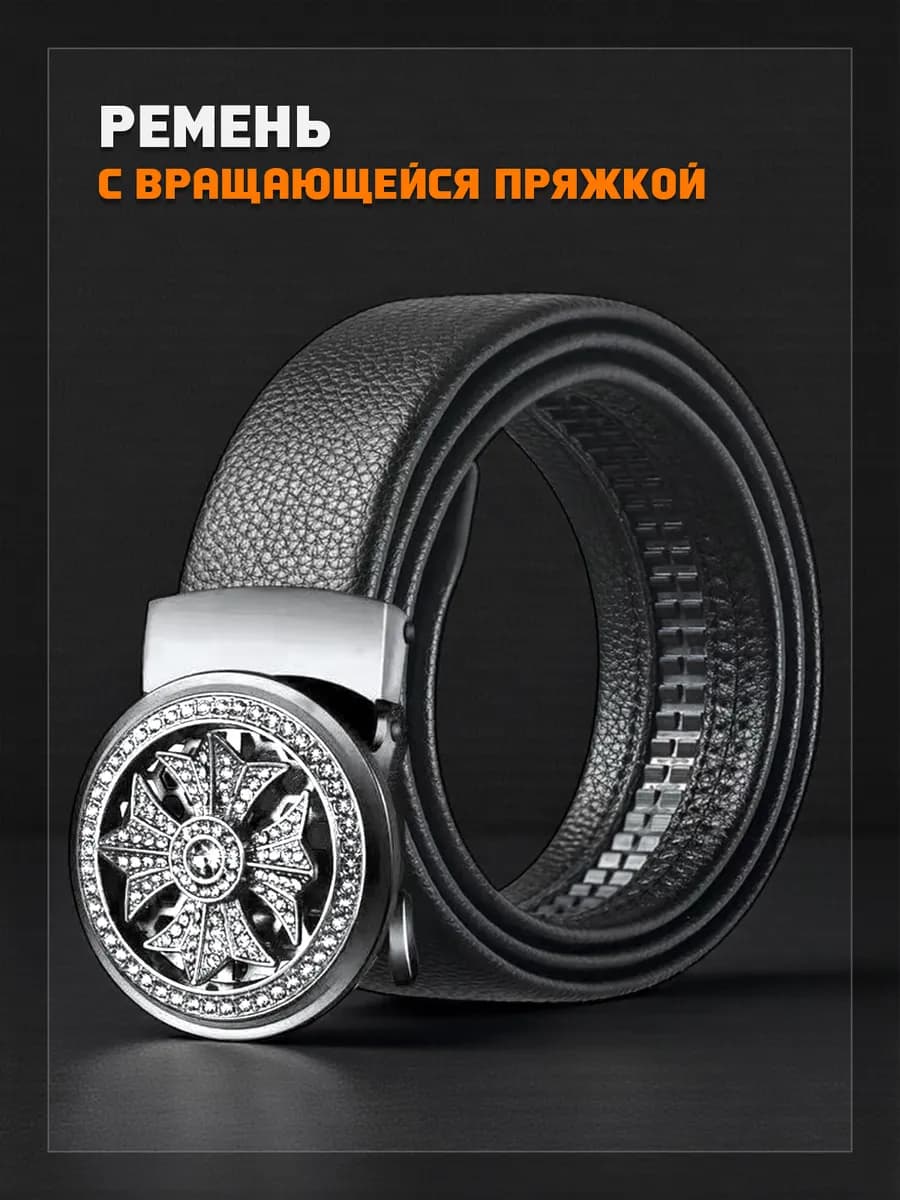 Ремень-спиннер Y2K со стразами в стиле Chrome Hearts