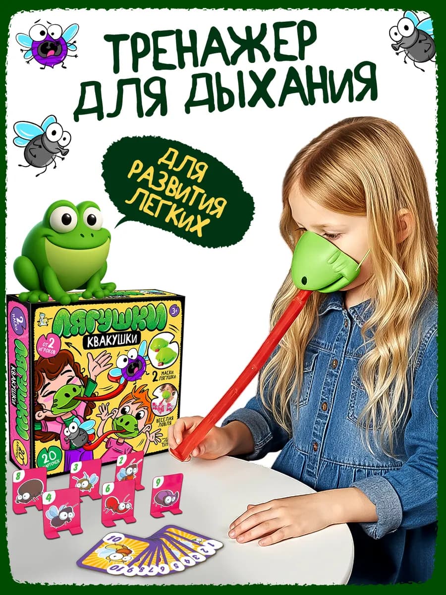 Настольная игра Лягушки-Квакушки для компании