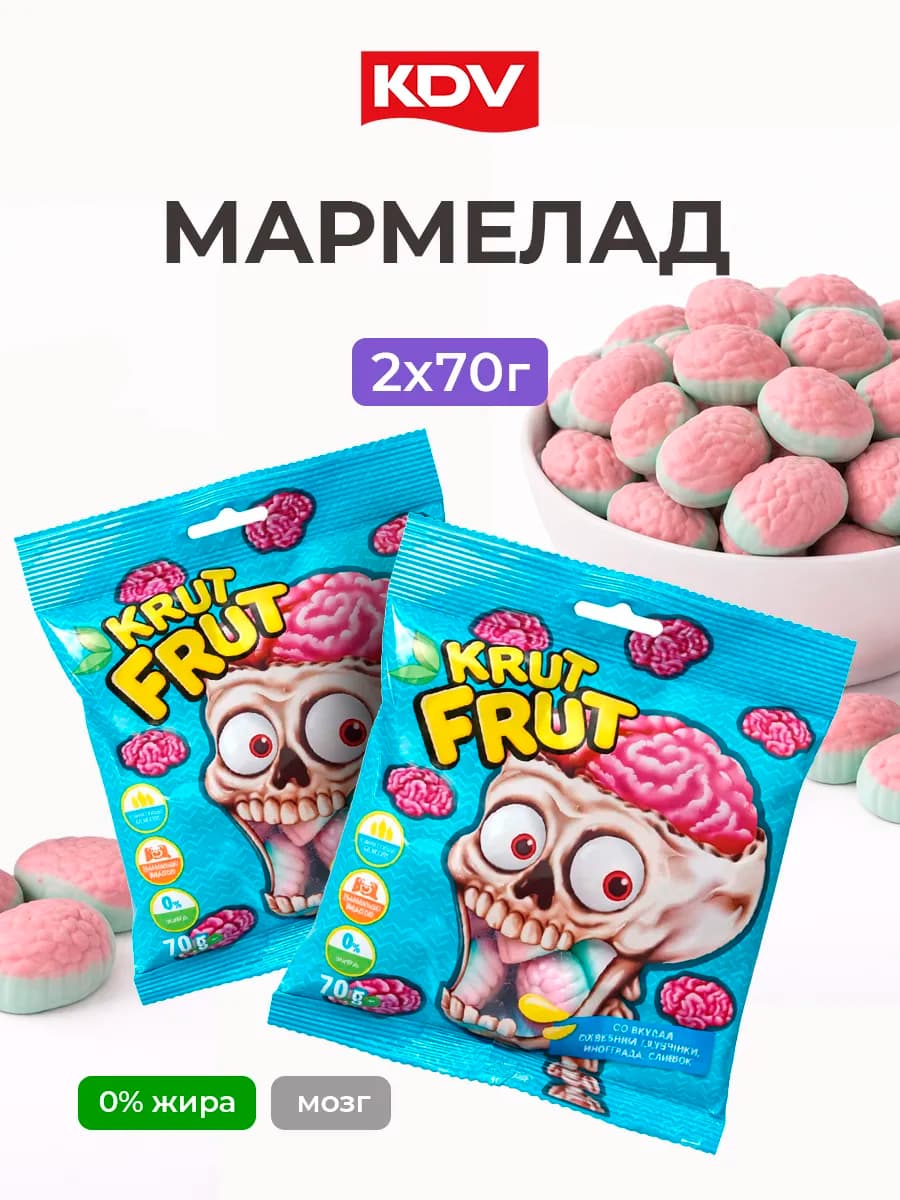 Мармелад жевательный Krut Frut Мозг 2 пачки