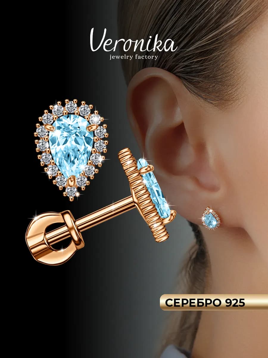 Серьги пусеты капли фианитом, позолота серебро 925