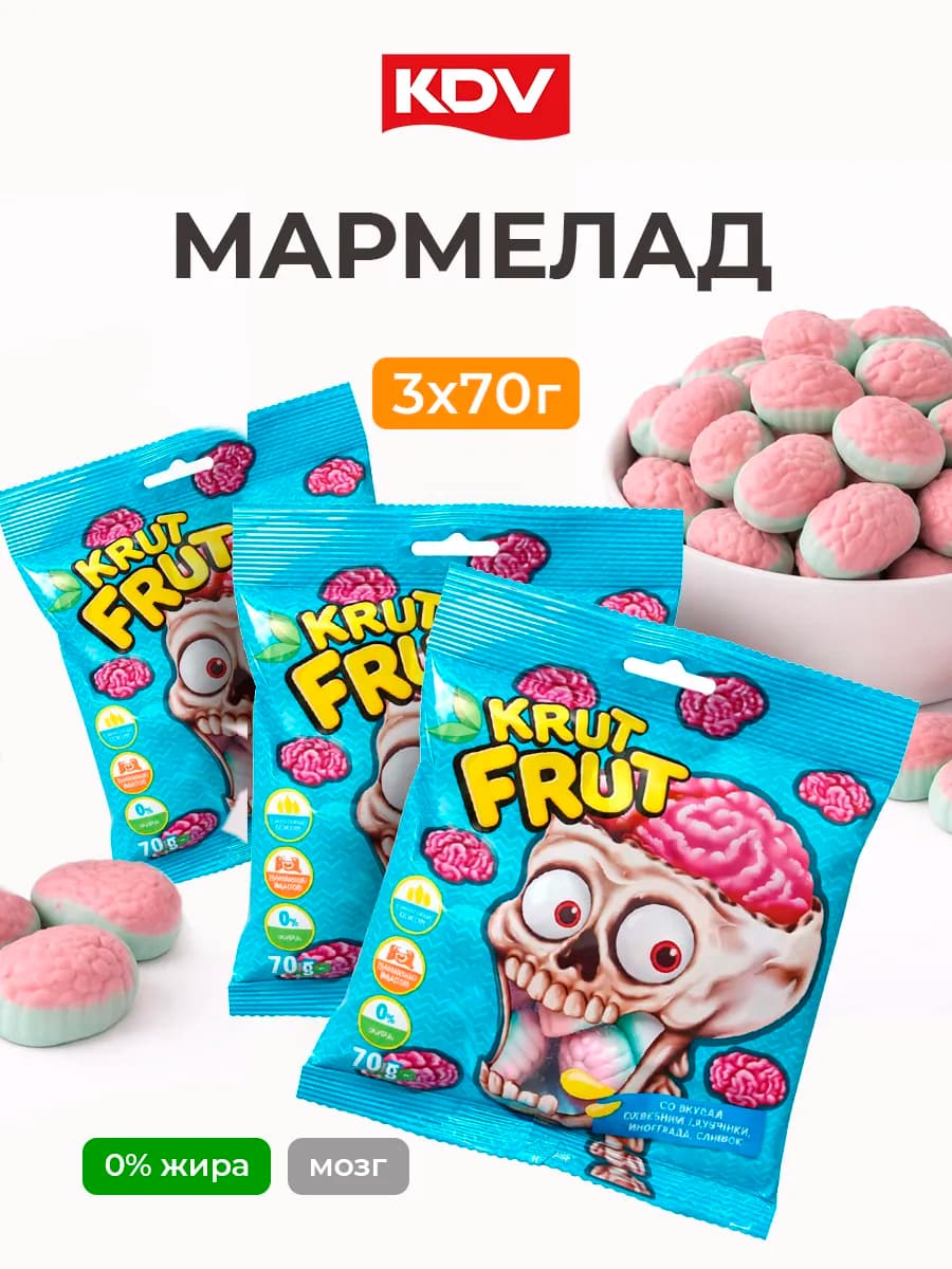 Мармелад жевательный Krut Frut Мозг 3 пачки
