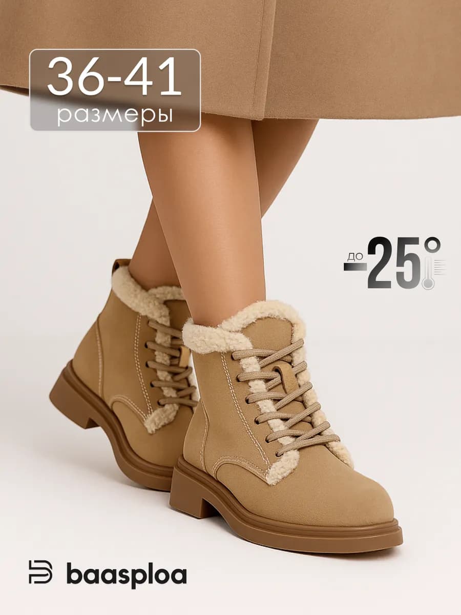 Ботинки зимние замшевые с мехом на платформе