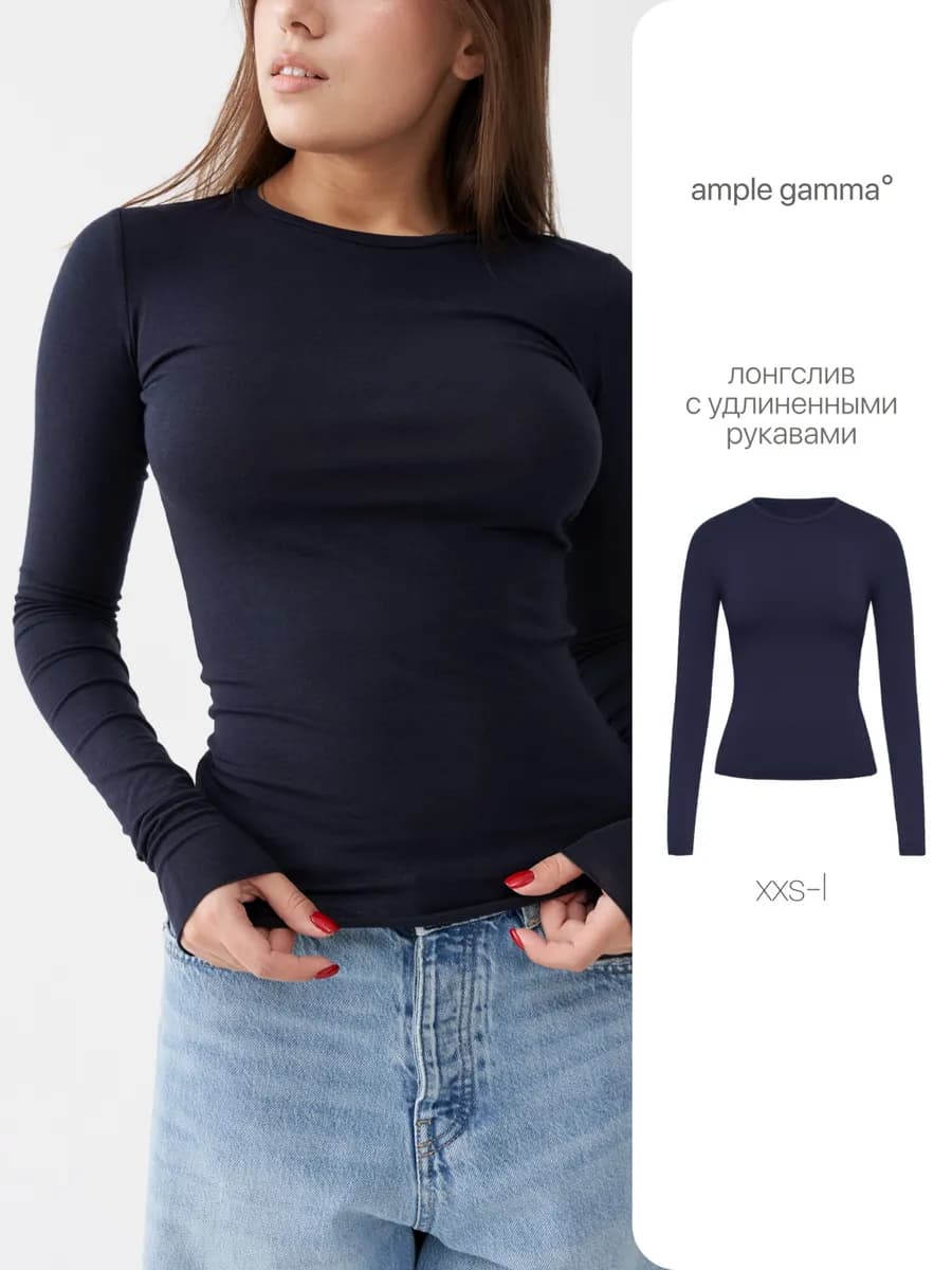 Лонгслив облегающий с длинным рукавом скимс