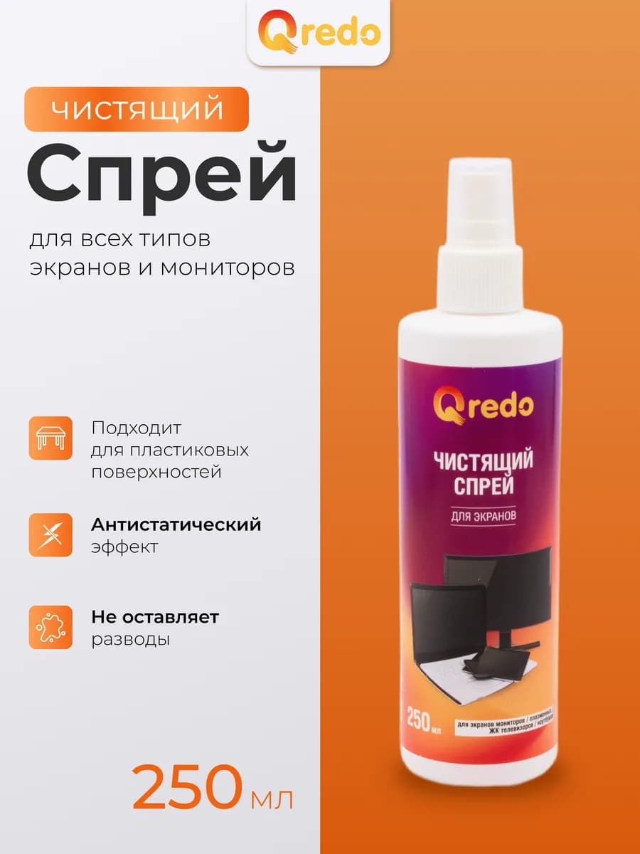 Спрей чистящий для экранов и пластиковых поверхностей 200мл