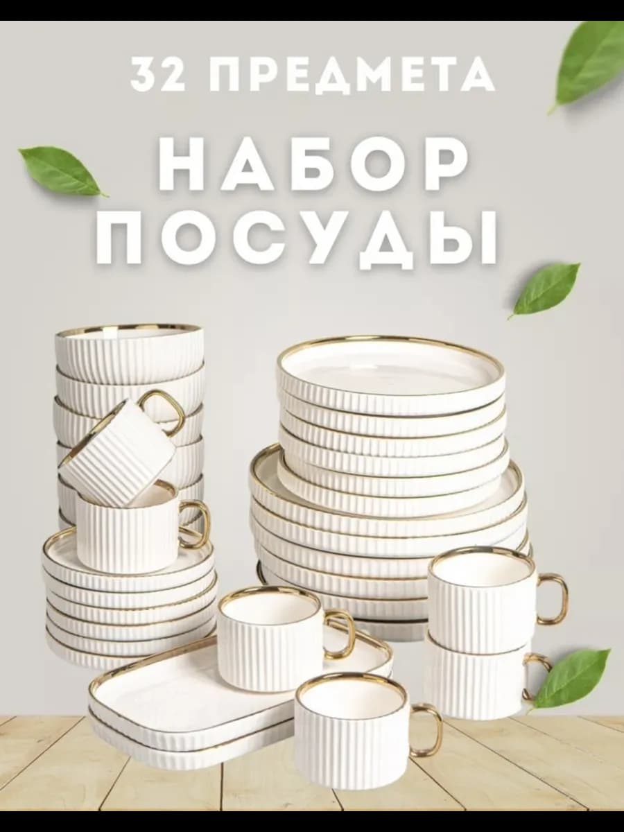 Сервиз