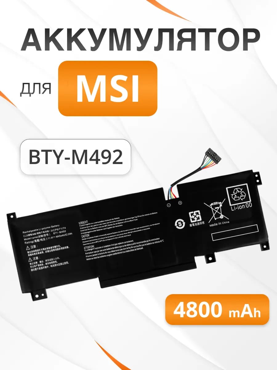 Аккумулятор для Katana GF66 GF76 BTY-M492