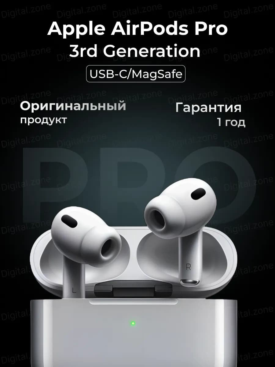 Беспроводные наушники AirPods Pro 3 USB-C