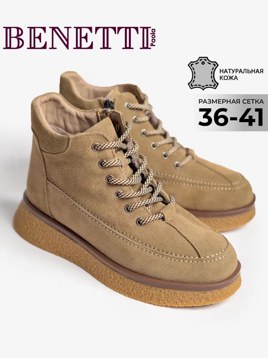 Зимние ботинки натуральная кожа на толстой подошве