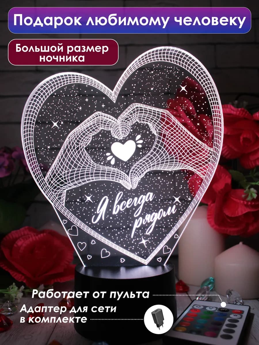 Подарок на 14 февраля любимой жене 8 марта любимому мужу