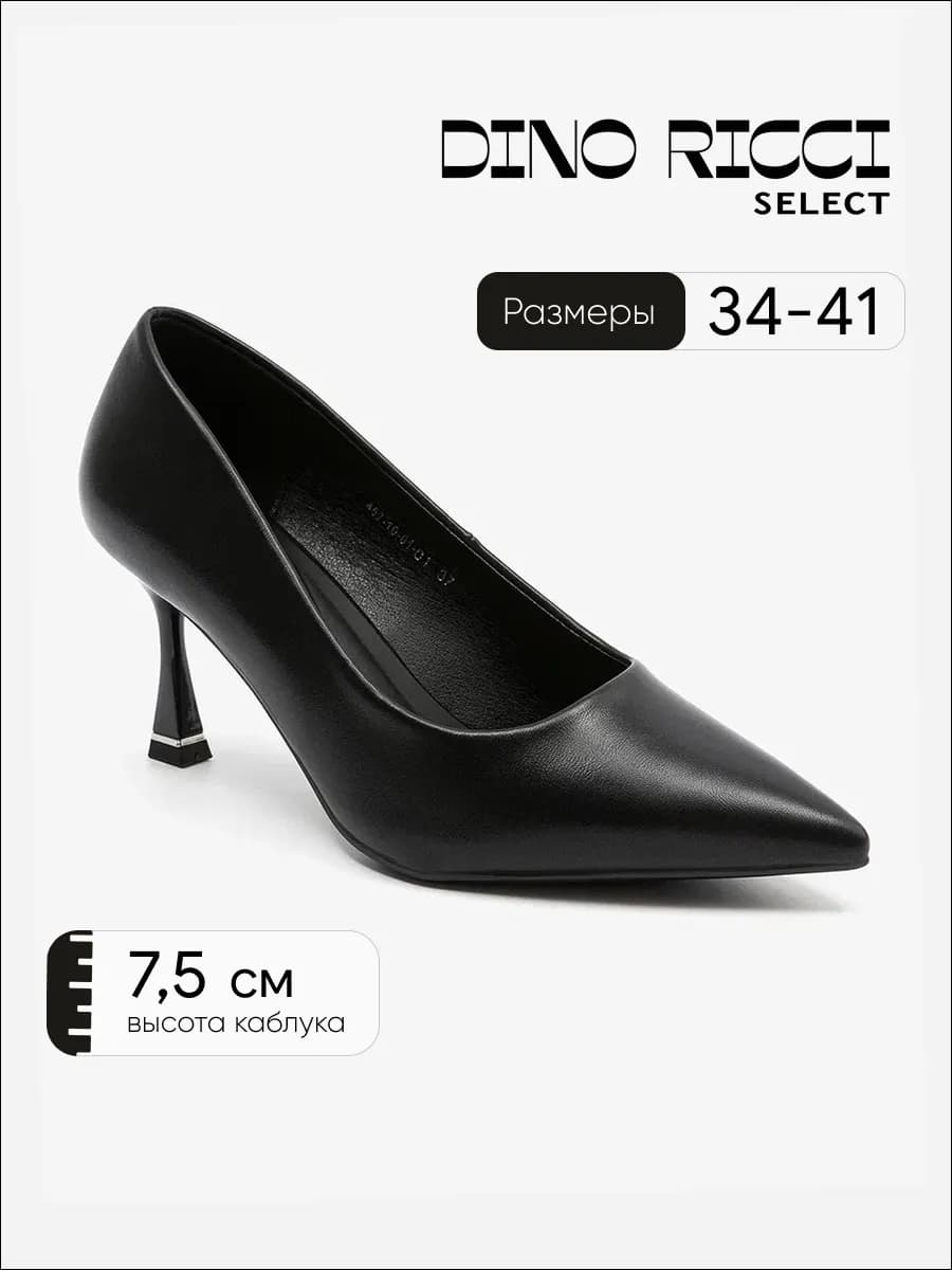 Туфли лодочки на высоком каблуке