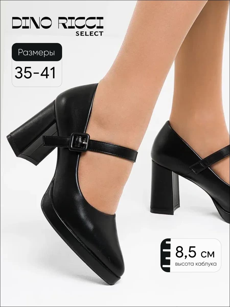 Туфли на платформе с высоким каблуком