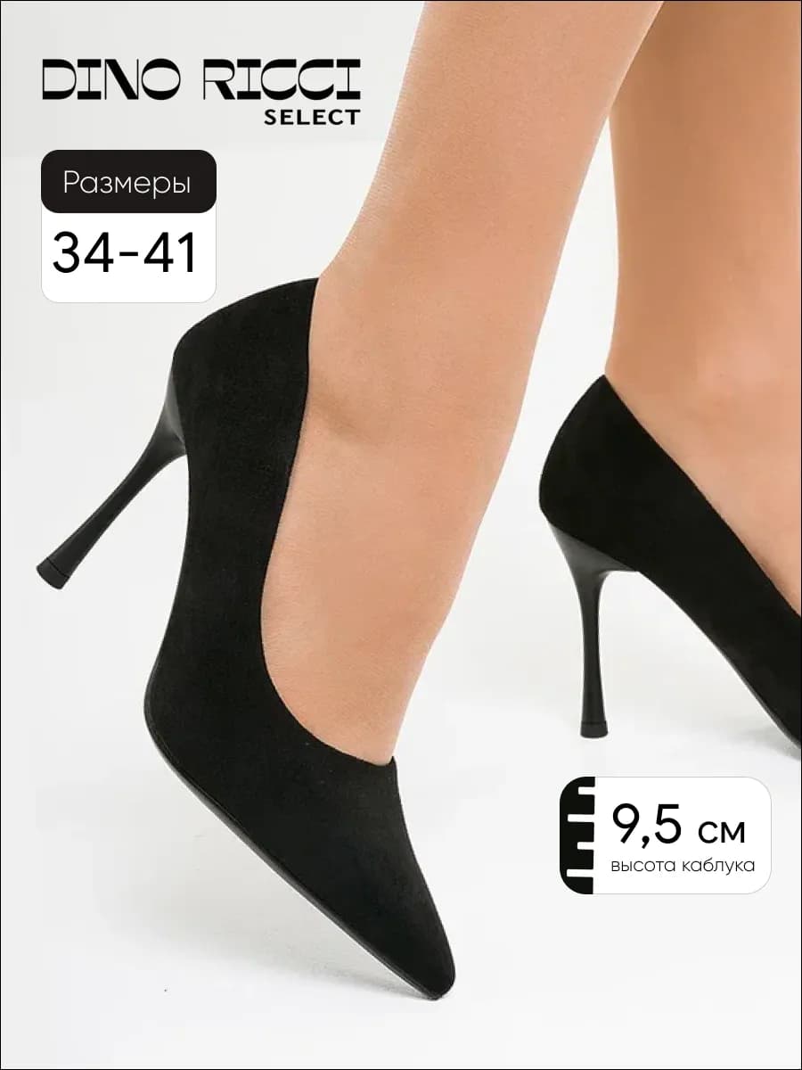 Туфли лодочки на шпильке