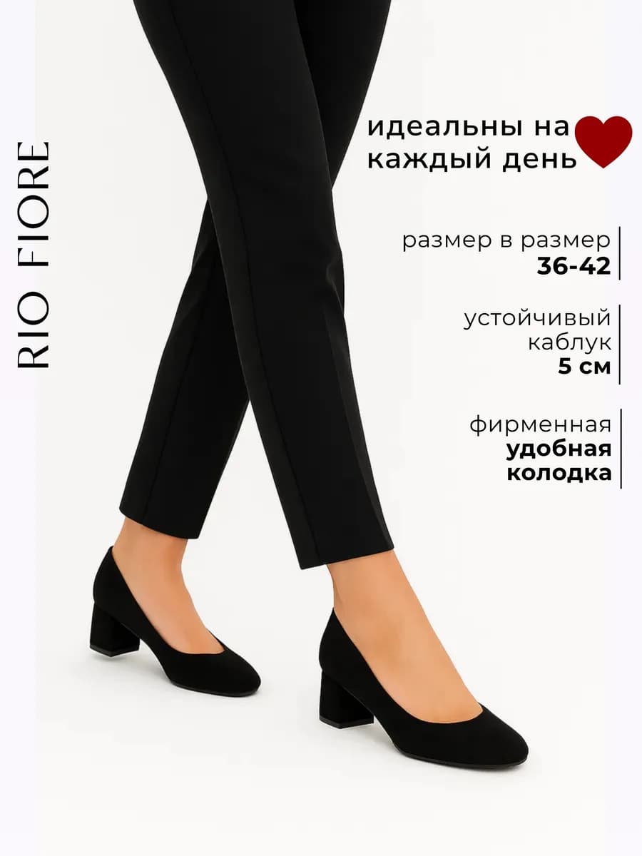 Туфли на каблуке лодочки офисные