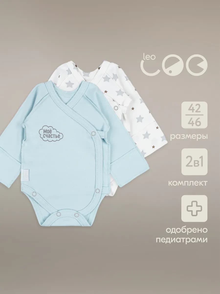 Комплект боди для маловесных и недоношенных малышей 2 шт