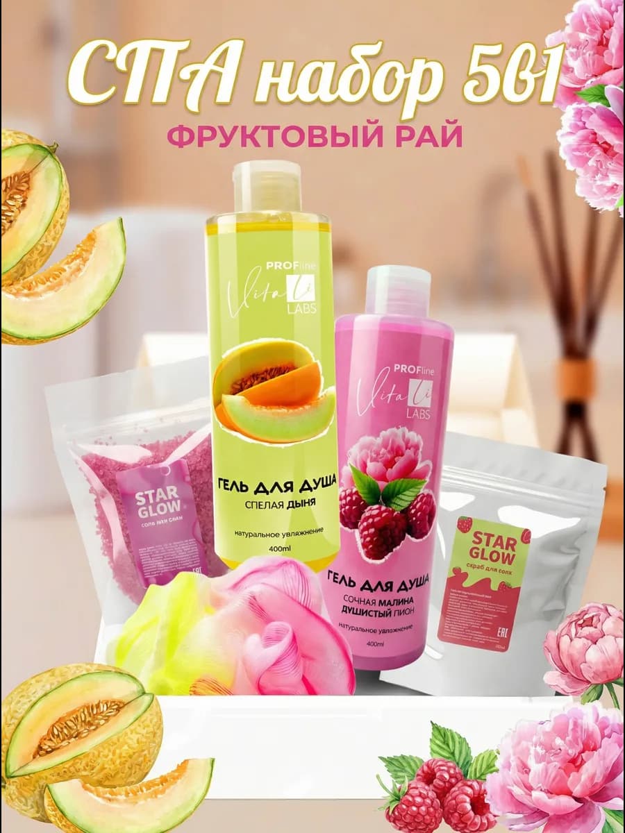 Удачный набор 5в1 2×400 мл+скраб+соль+мочалка