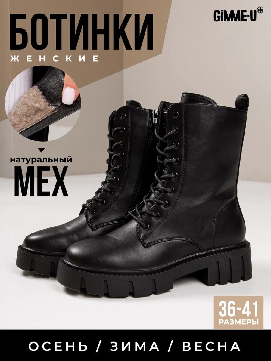 Ботинки зимние на меху