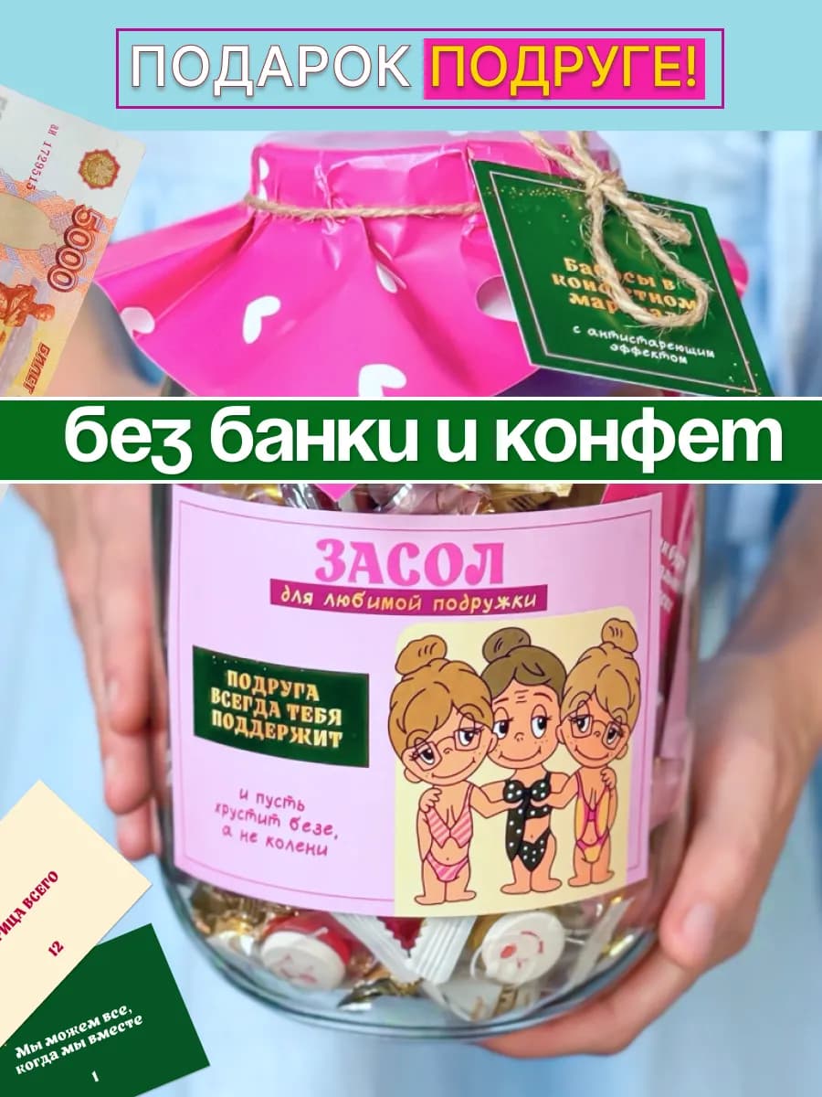 Подарок подруге на день рождения женский
