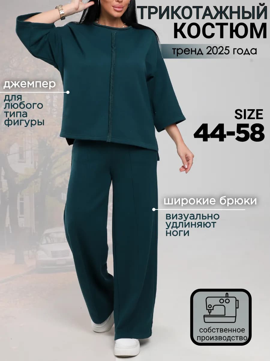 Брючный костюм женский зимний с брюками теплый