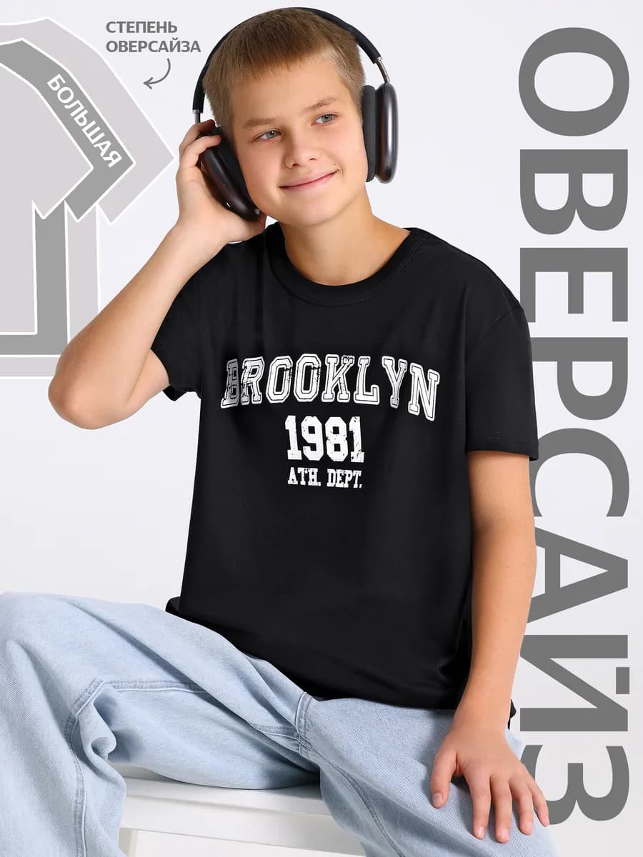 Футболка для мальчика оверсайз с принтом