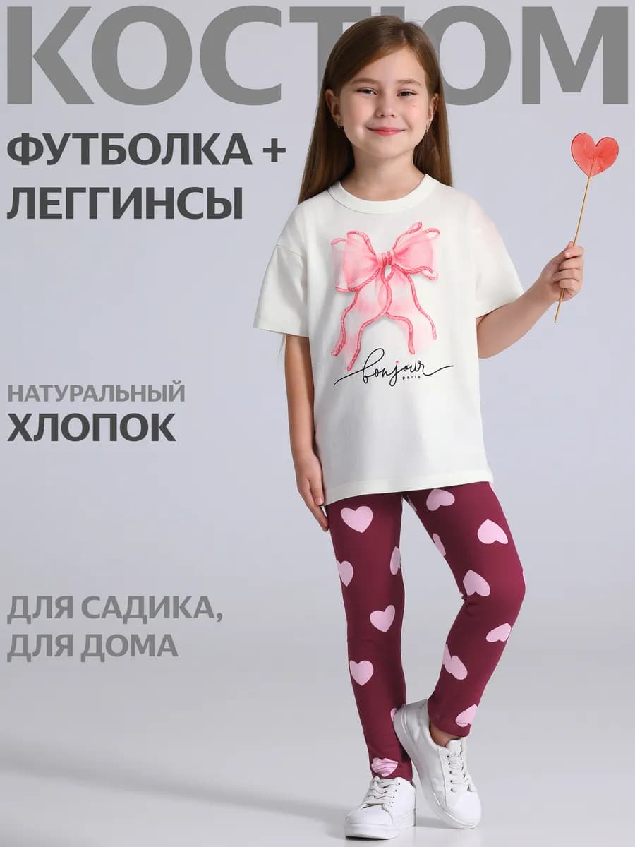 Костюм для девочки в садик футболка и леггинсы
