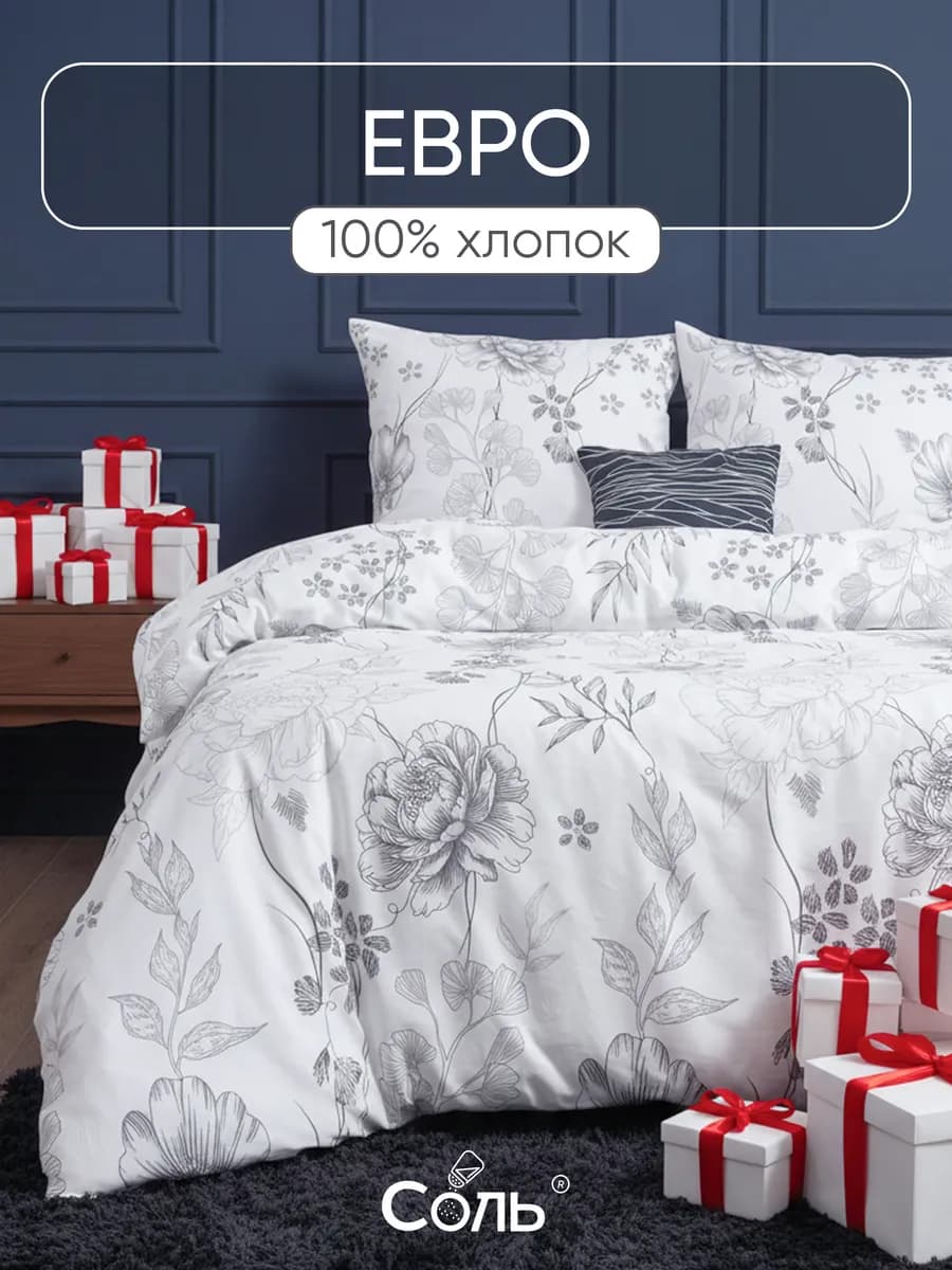 Постельное белье Евро