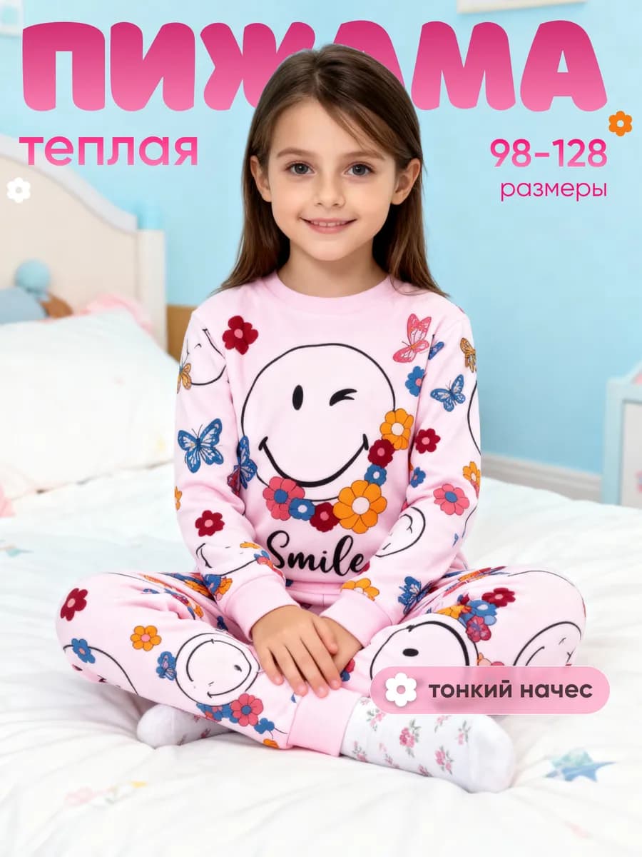 Детская пижама с тонким начесом