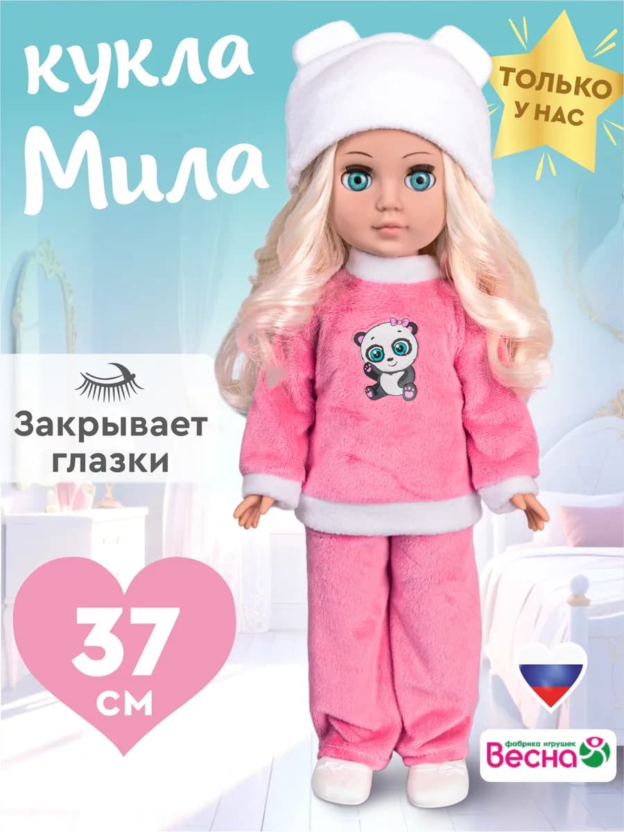 Большая кукла для девочки Мила Спортивный стиль