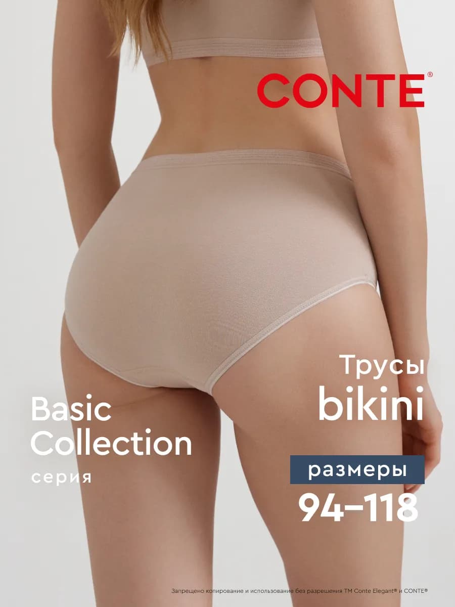 Трусы BASIC COLLECTION LB 2016 - фото 1