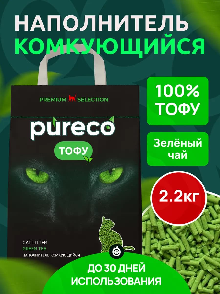 Наполнитель для кошачьего туалета тофу