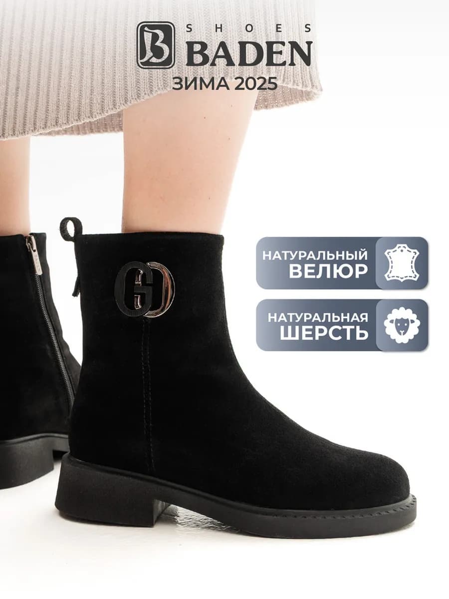 Ботинки зимние - фото 1