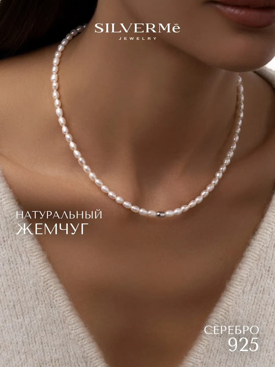 Колье серебро 925 с жемчугом