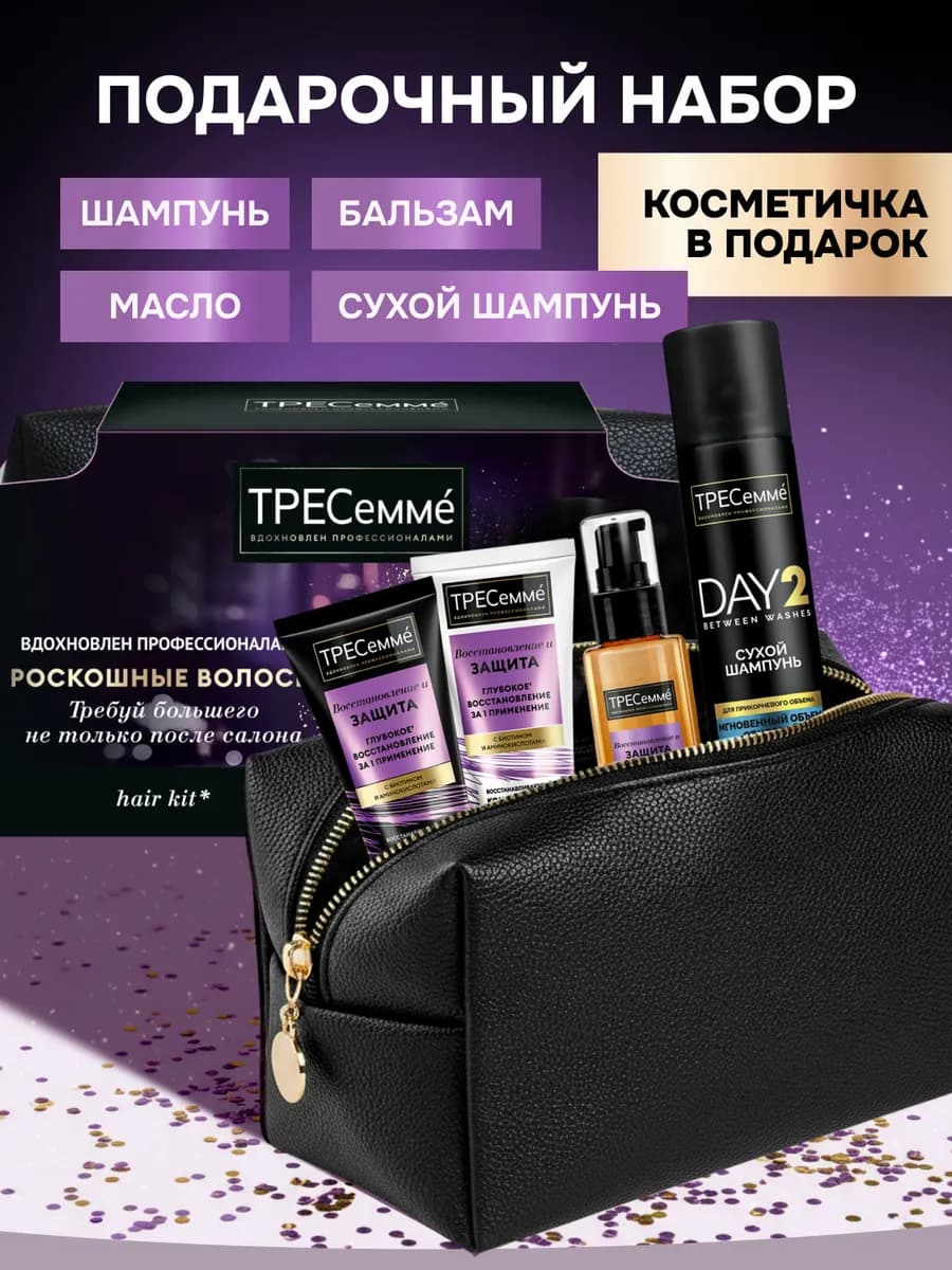 Подарочный набор косметичка для женщин