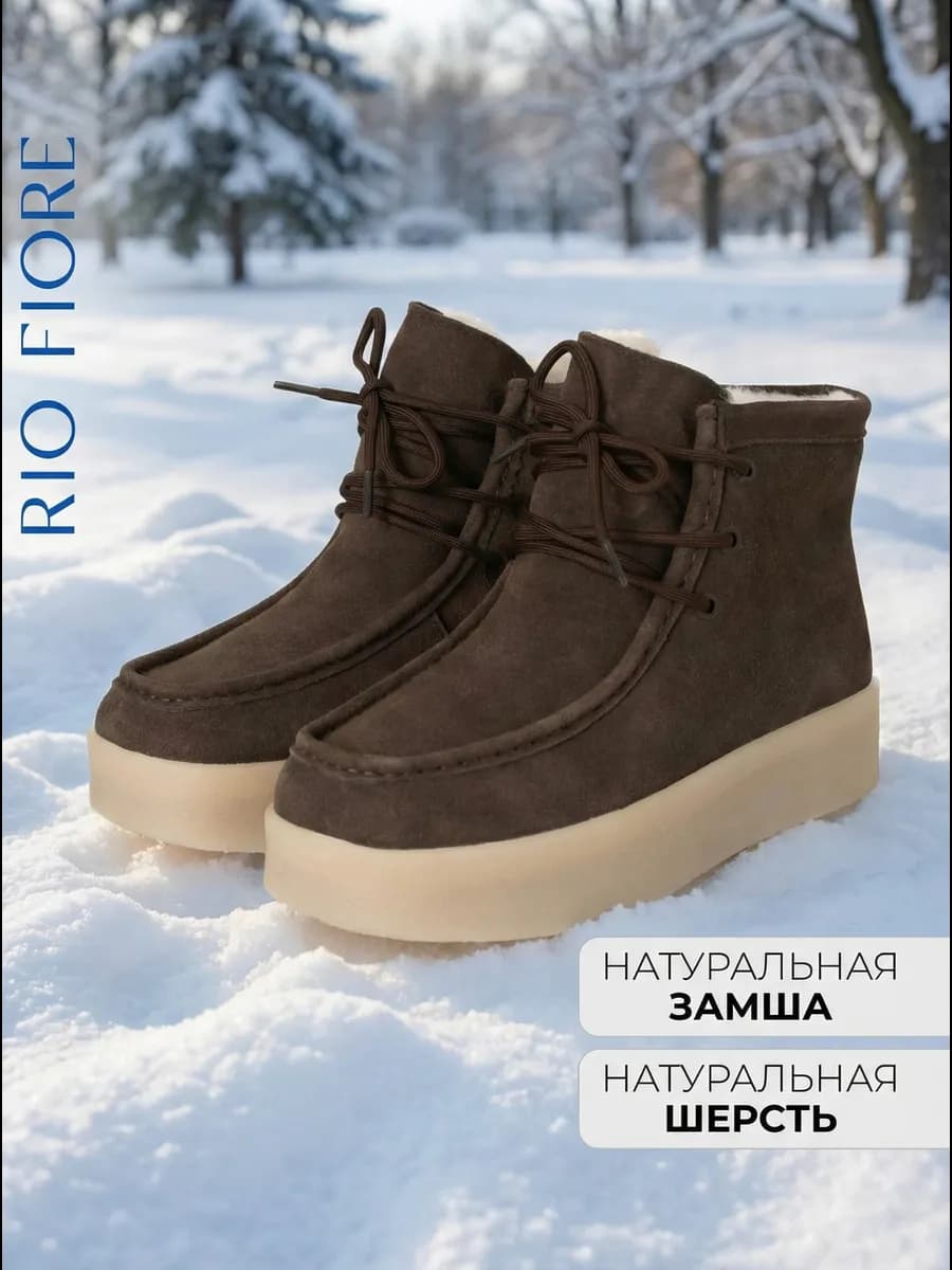 Ботинки зимние замшевые натуральные на платформе