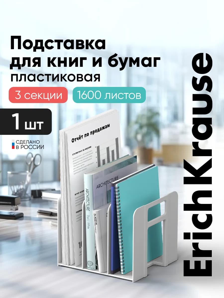 Лоток для бумаг вертикальный