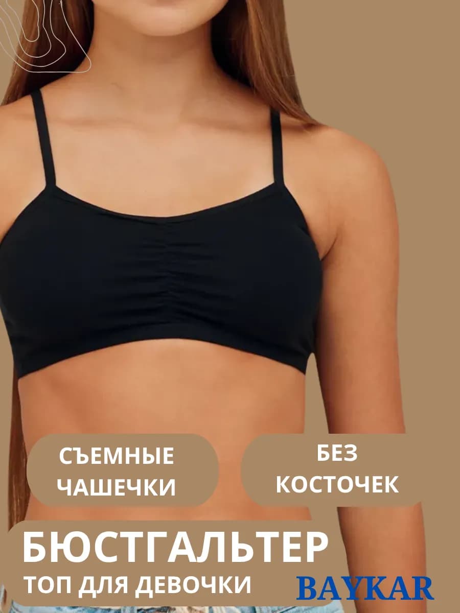 Топ-бюстгальтер подростковый спортивный