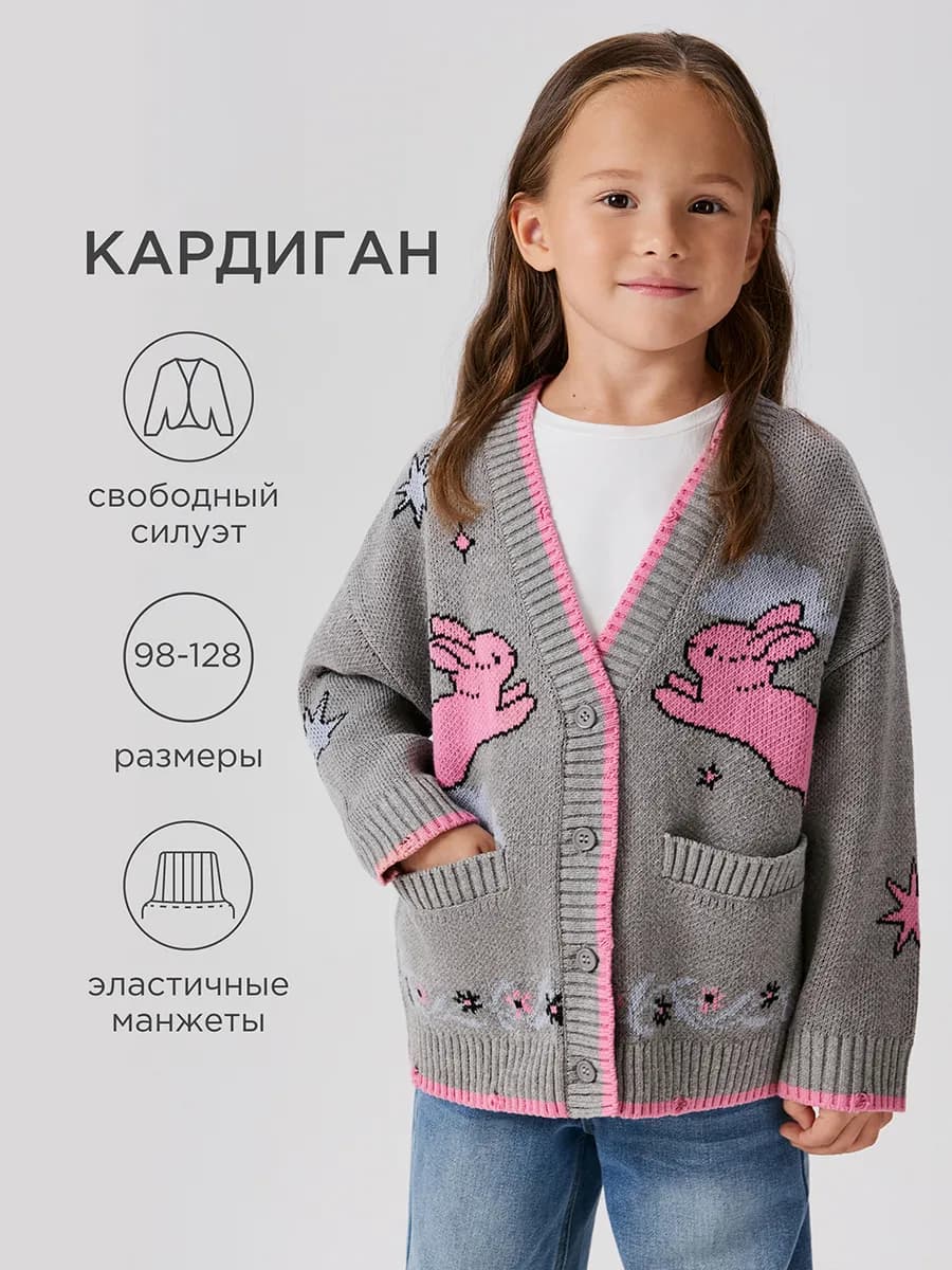 Кардиган теплый рваный вязаный с зайчиками