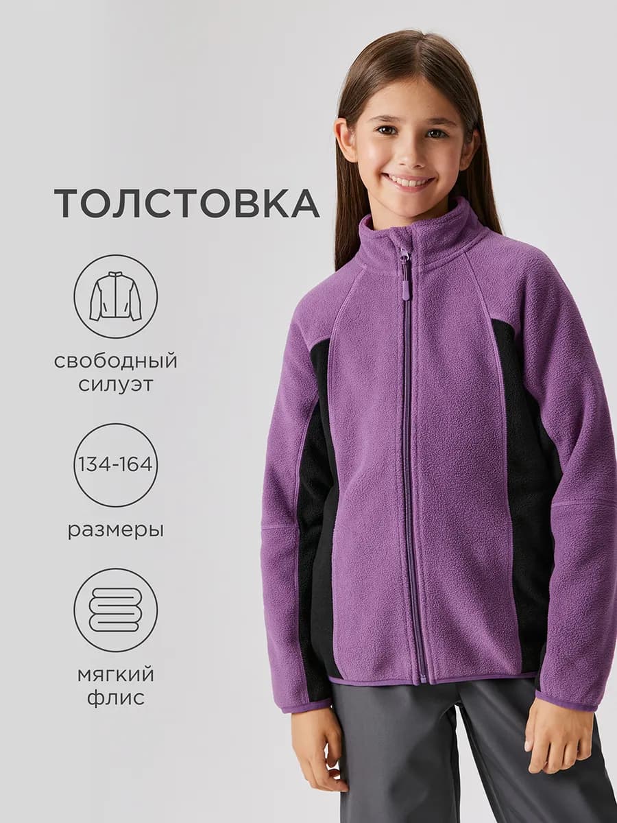 Сиреневая олимпийка флисовая зимняя на молнии