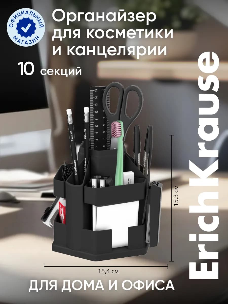 Органайзер подставка для канцелярии