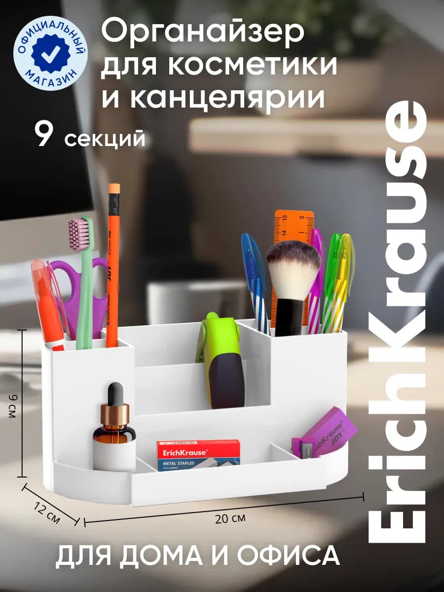 Органайзер подставка для канцелярии