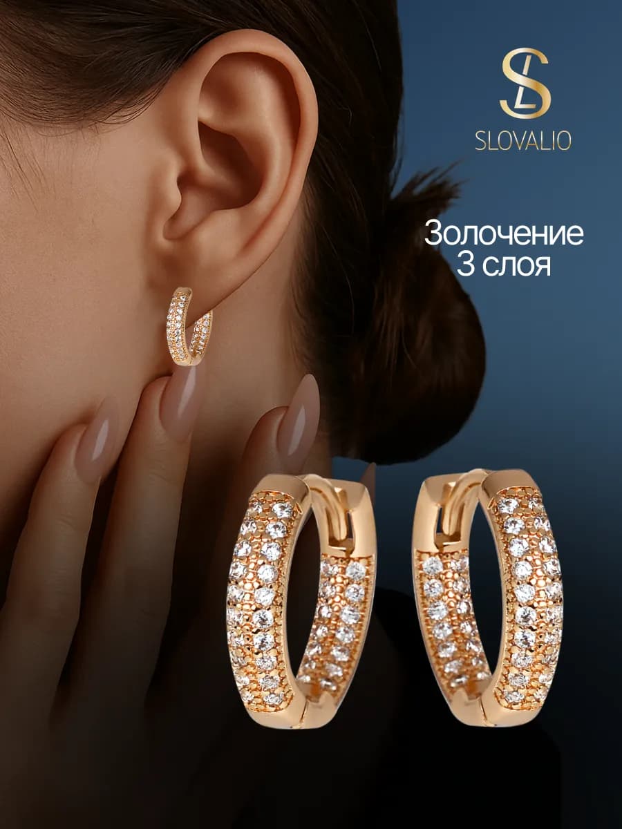 Серьги бижутерия конго