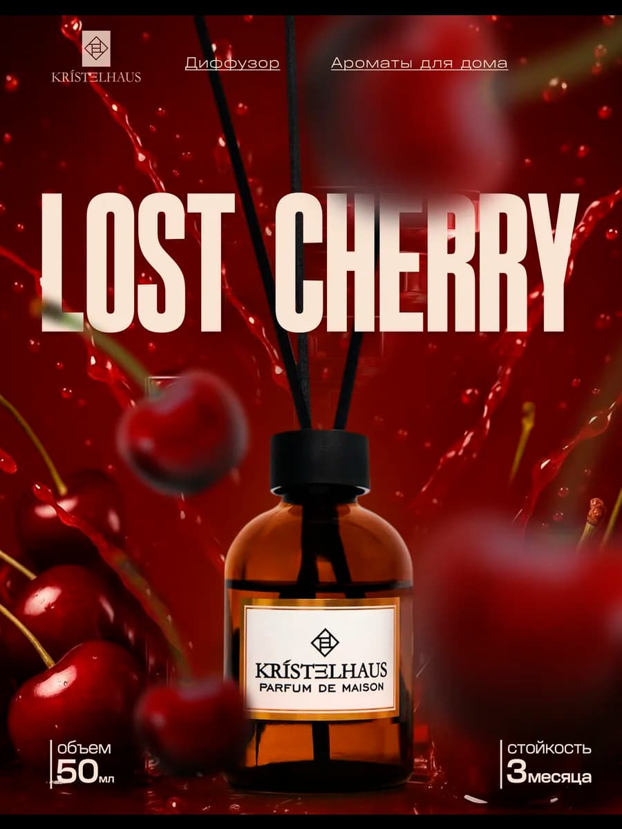 Диффузор для дома