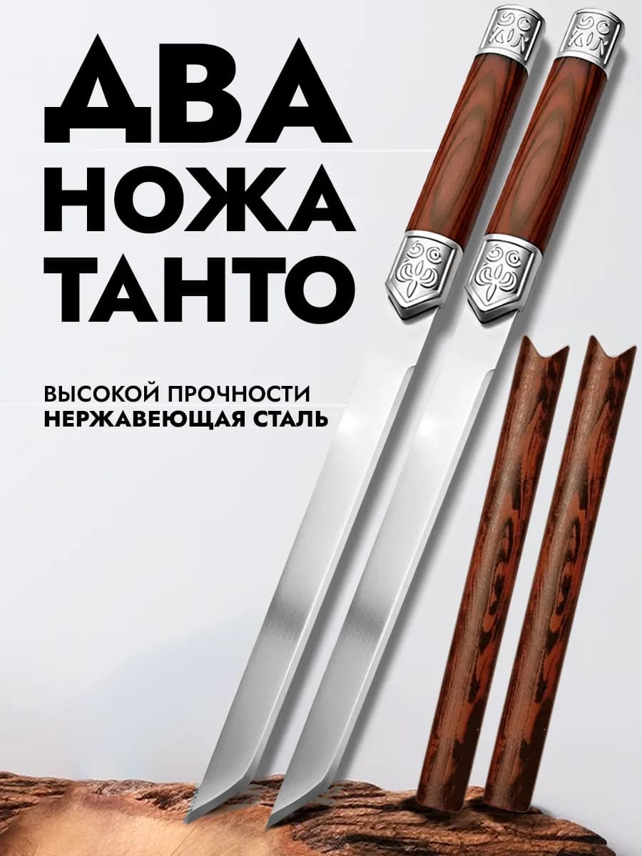 Нож туристический