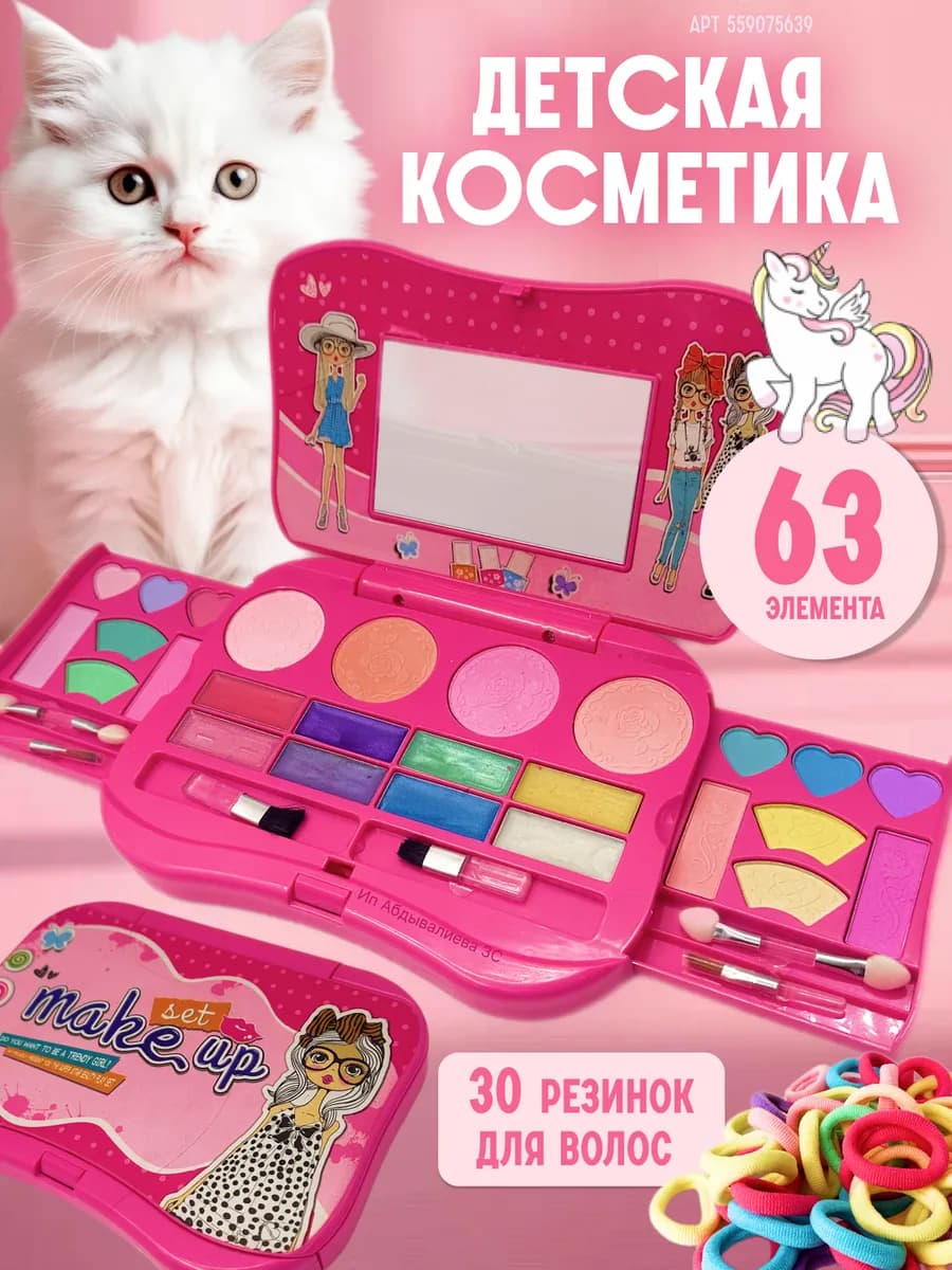 детская подарочный набор