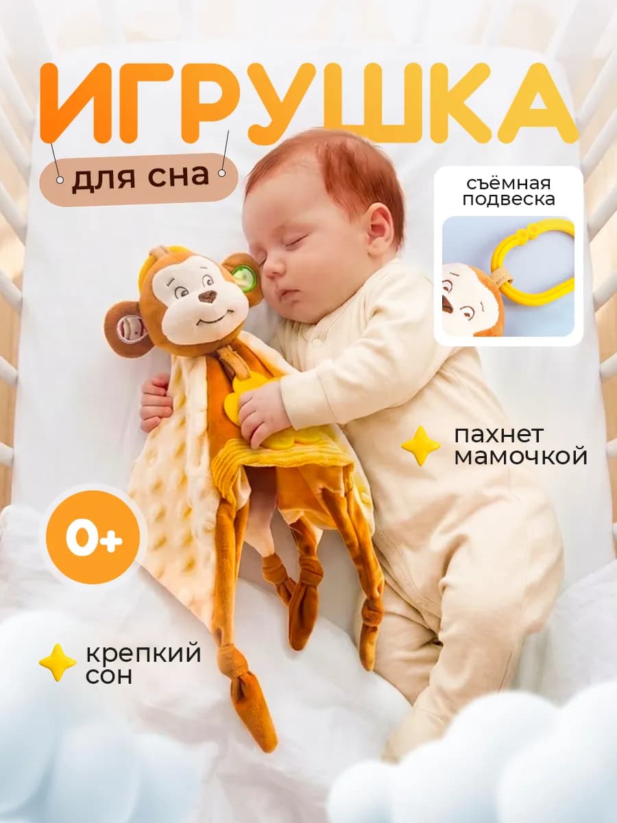 Игрушки для новорожденных комфортер погремушки