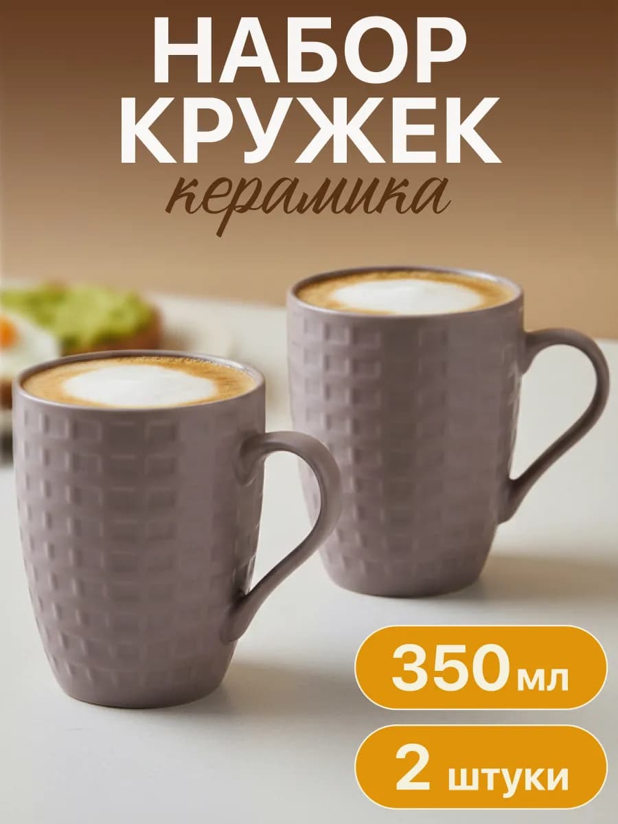 Кружки для чая