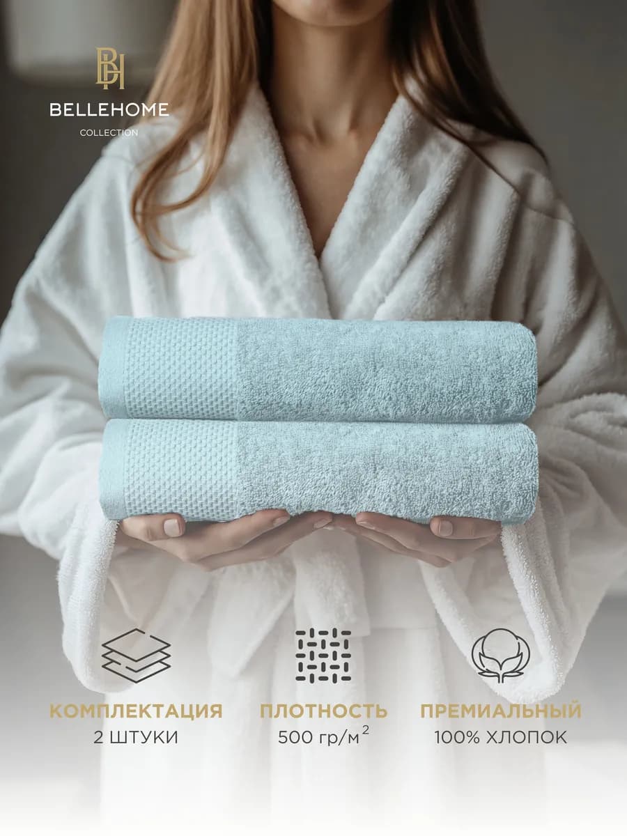 Набор полотенец махровых Минт 70х140