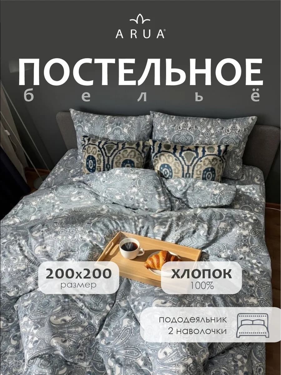 Постельное белье 2 спальное, наволочки 50х70 см без простыни