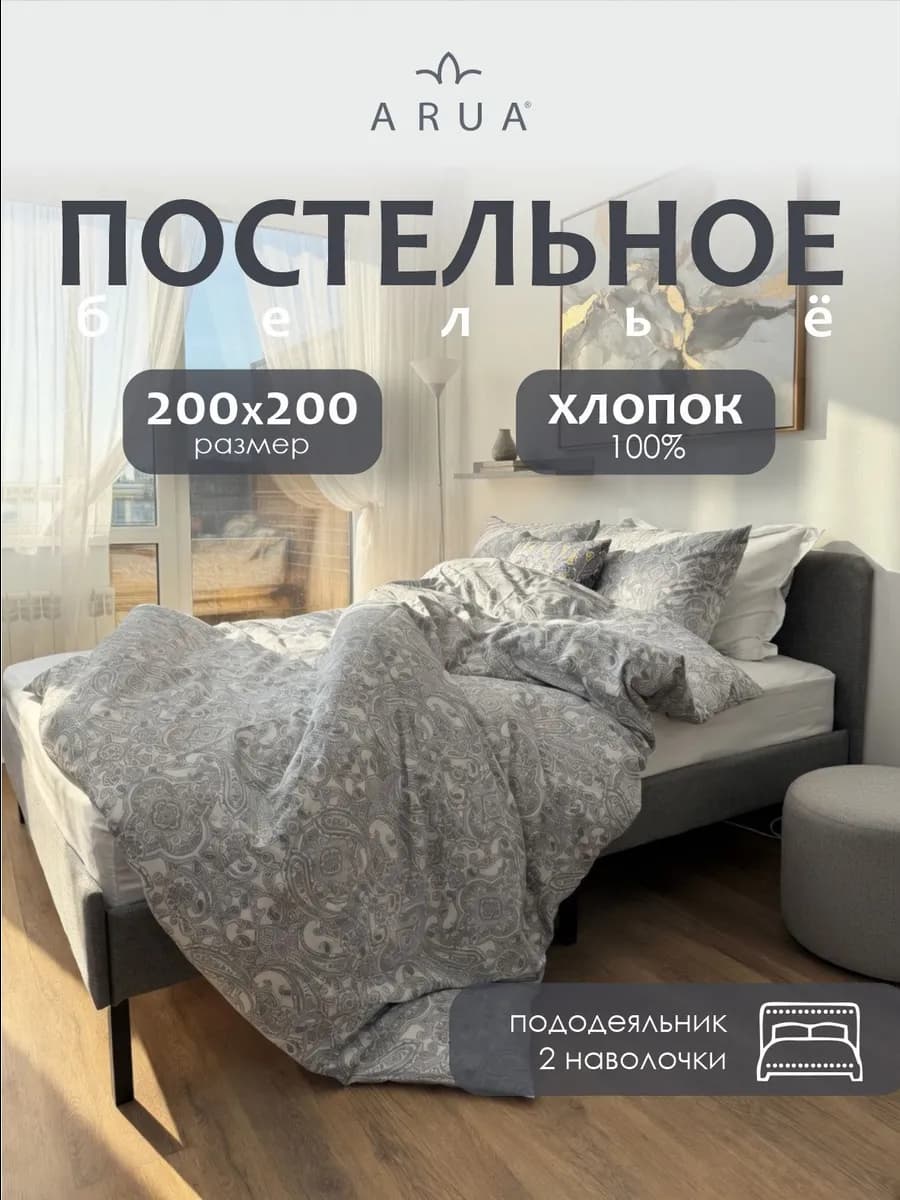 Постельное белье 2 спальное, наволочки 50х70 см без простыни
